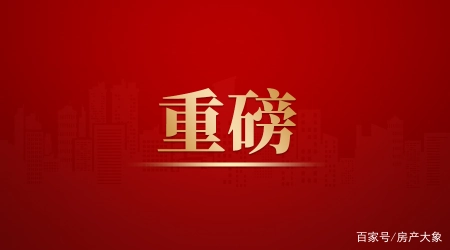 深圳小产权房拆迁政策（深圳发文严禁炒回迁房！禁止信贷资金买卖小产权房！）深圳违规贷款炒房，